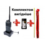 Комплект: Рація Motorola DP4400e VHF AES 256 + Батарея 3000 mAh + Антена 108см